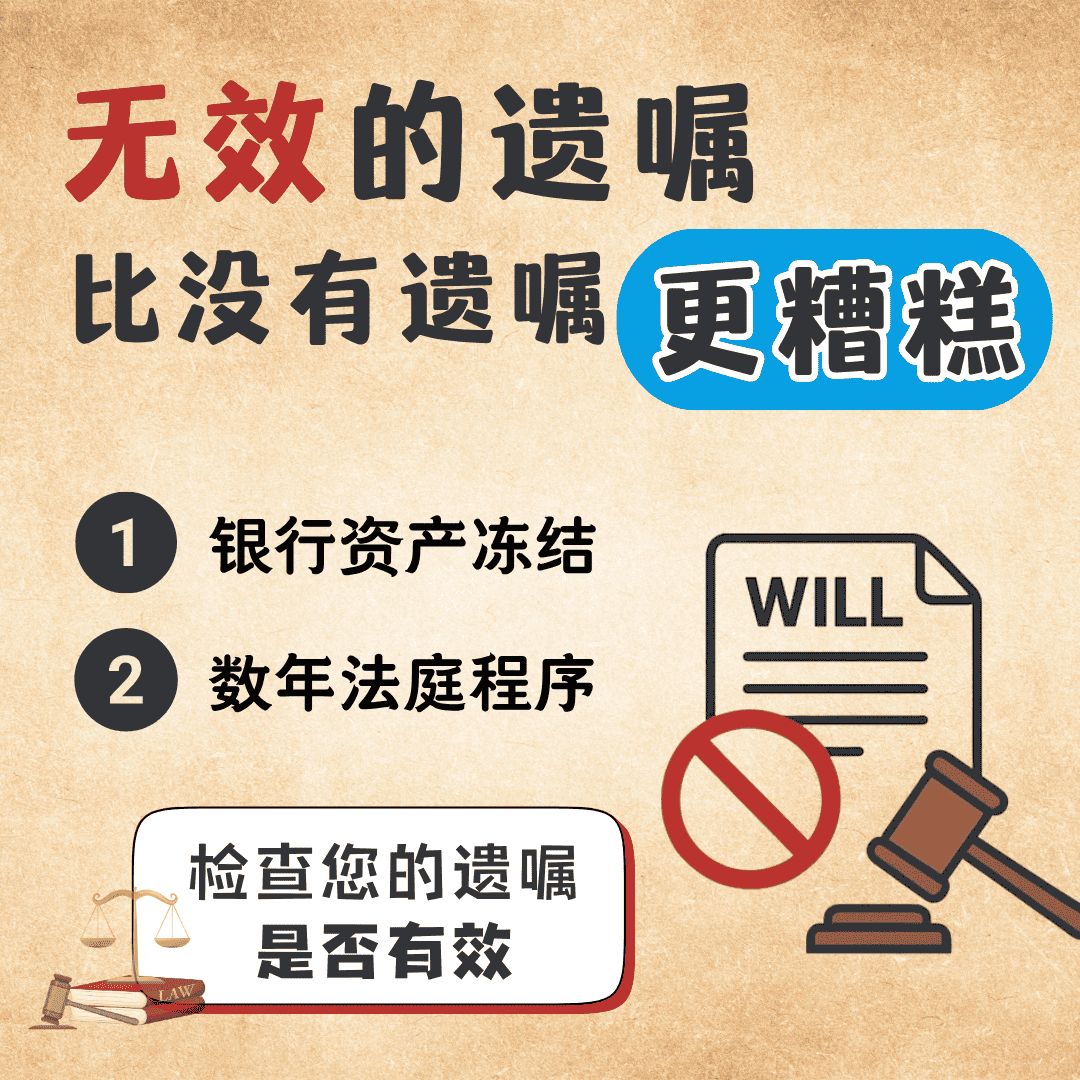 RM88 专业遗嘱服务|由法律顾问亲自为您规划 3 Banner-mobile