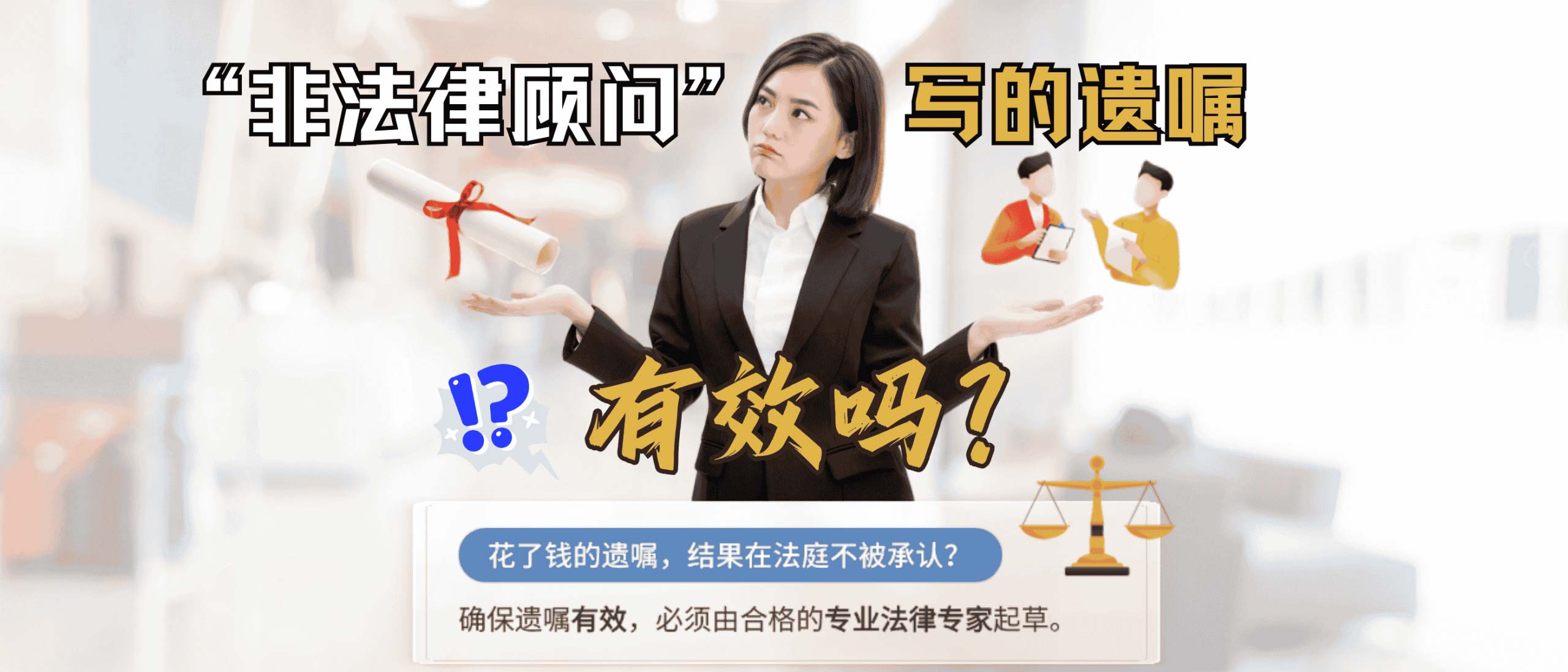 RM88 专业遗嘱服务|由法律顾问亲自为您规划 2 Banner2-Desktop-scaled